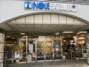 井上サテライトプラス